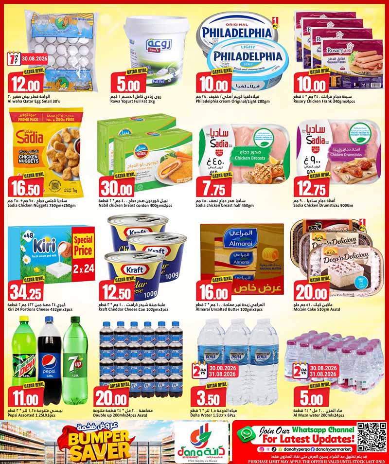 Dana Hypermarket Qatar offers — Dana Hypermarket Al-Wakrah BUMPER SAVER (Groceries), flyer page 3 of 8