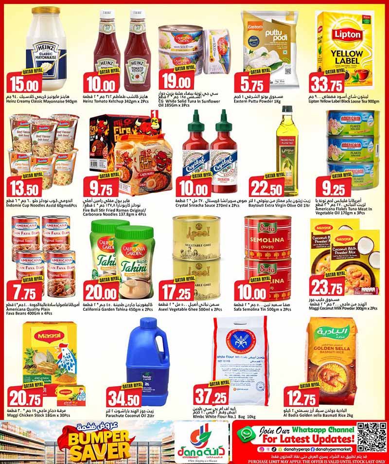 Dana Hypermarket Qatar offers — Dana Hypermarket Al-Wakrah BUMPER SAVER (Groceries), flyer page 5 of 8