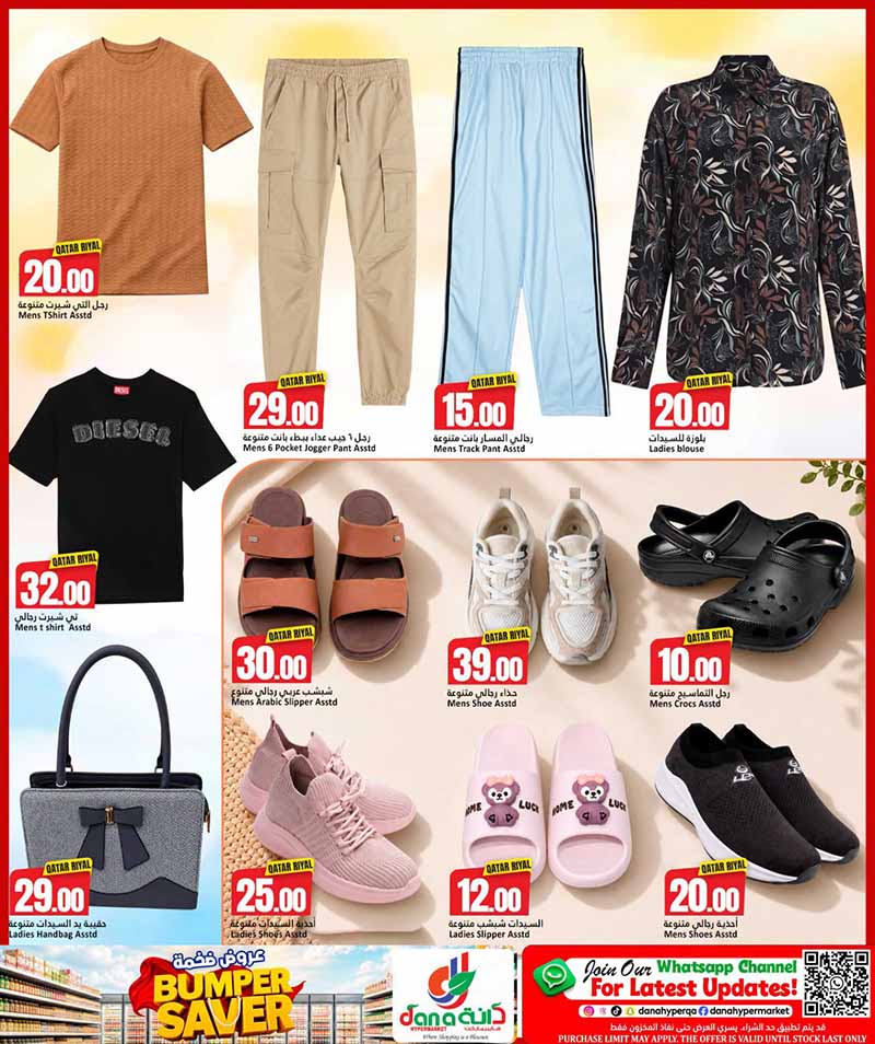 Dana Hypermarket Qatar offers — Dana Hypermarket Al-Wakrah BUMPER SAVER (Groceries), flyer page 7 of 8