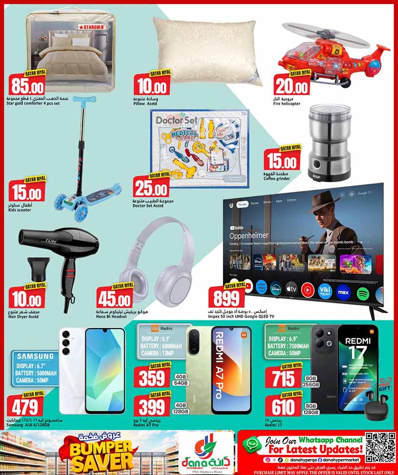 Dana Hypermarket Qatar offers — Dana Hypermarket Al-Wakrah BUMPER SAVER (Groceries), flyer page 8 of 8