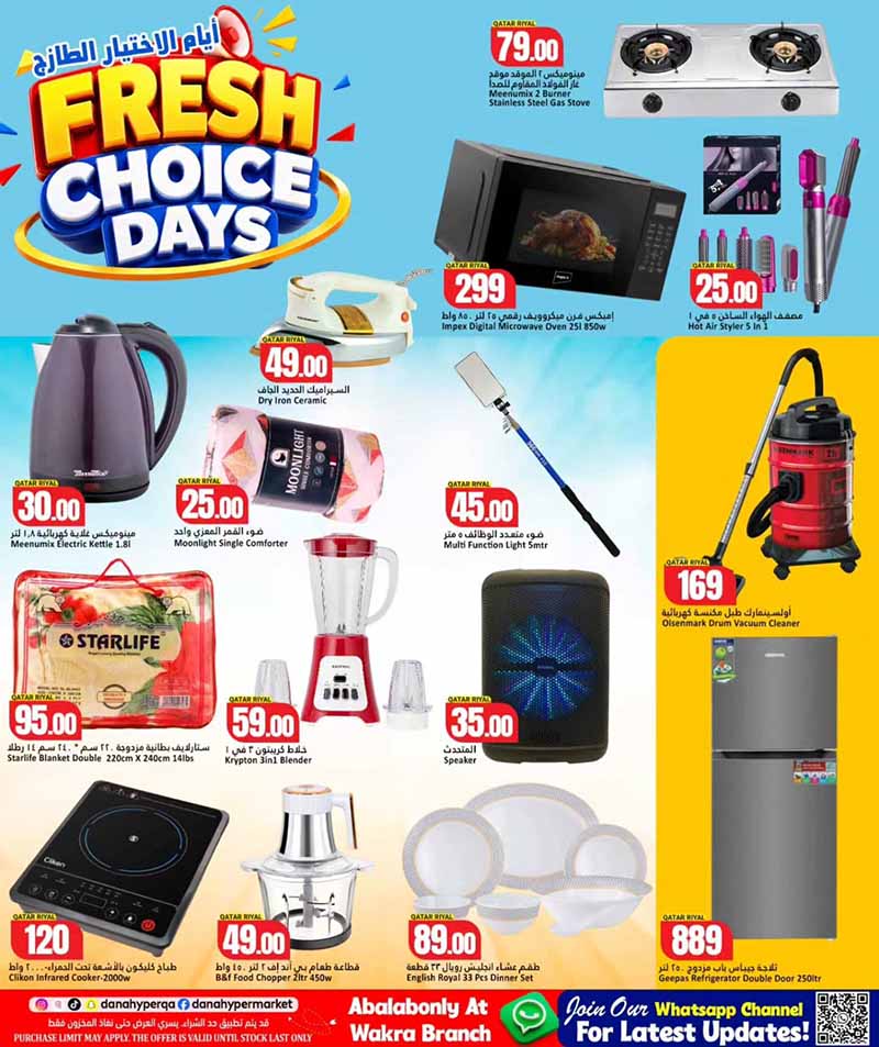 Dana Hypermarket Qatar offers — Dana Hypermarket Al-Wakrah FRESH CHOICE DAYS (Groceries), flyer page 2 of 3
