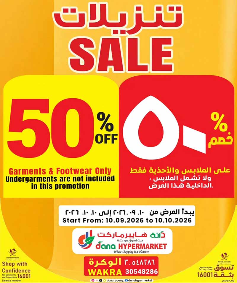 Dana Hypermarket Qatar offers — Dana Hypermarket Al-Wakrah FRESH CHOICE DAYS (Groceries), flyer page 3 of 3