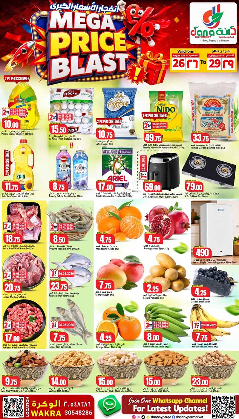 Dana Hypermarket Qatar offers — Dana Hypermarket Al-Wakrah MEGA PRICE BLAST (Groceries, Electronics, Beauty), flyer page 1 of 4