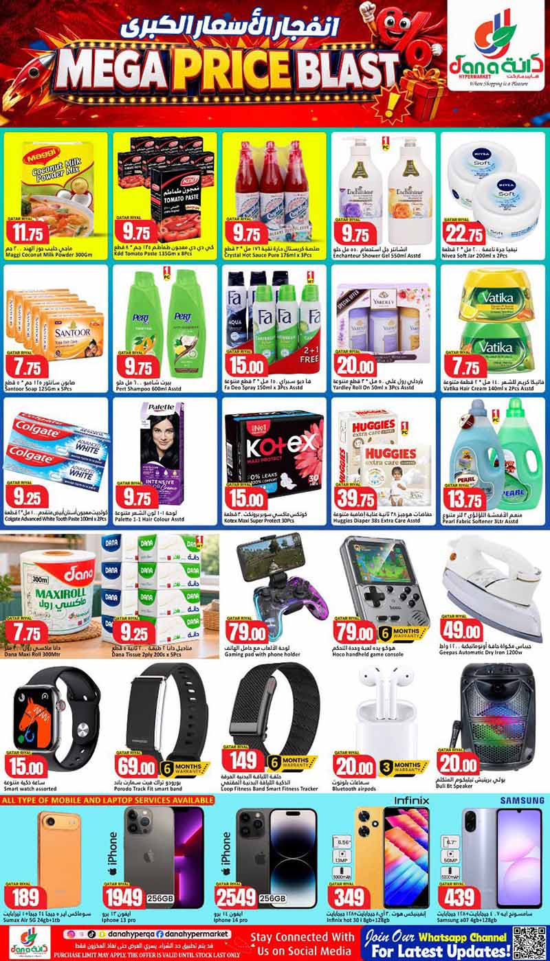 Dana Hypermarket Qatar offers — Dana Hypermarket Al-Wakrah MEGA PRICE BLAST (Groceries, Electronics, Beauty), flyer page 3 of 4