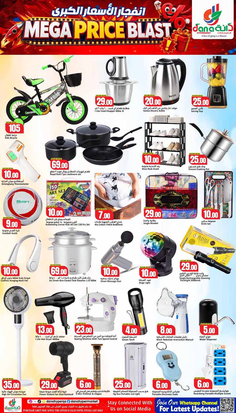 Dana Hypermarket Qatar offers — Dana Hypermarket Al-Wakrah MEGA PRICE BLAST (Groceries, Electronics, Beauty), flyer page 4 of 4