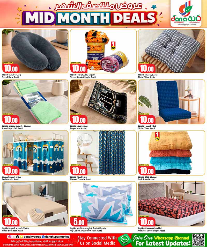 Dana Hypermarket Qatar offers — Dana Hypermarket Al-Wakrah MID MONTH DEALS (Groceries), flyer page 10 of 15