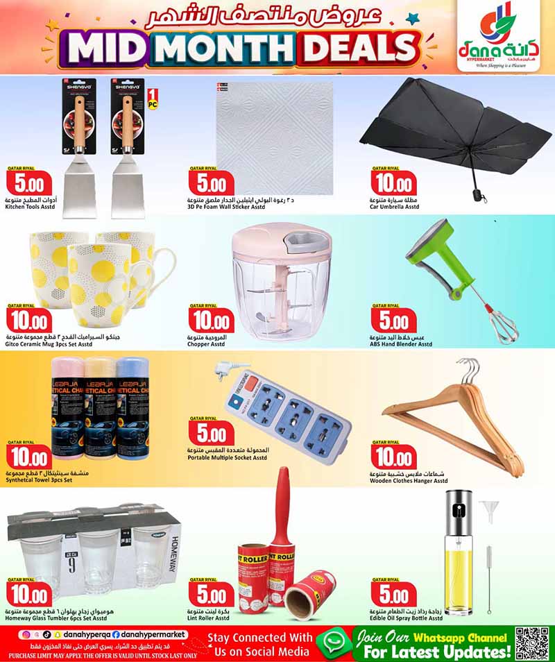 Dana Hypermarket Qatar offers — Dana Hypermarket Al-Wakrah MID MONTH DEALS (Groceries), flyer page 11 of 15