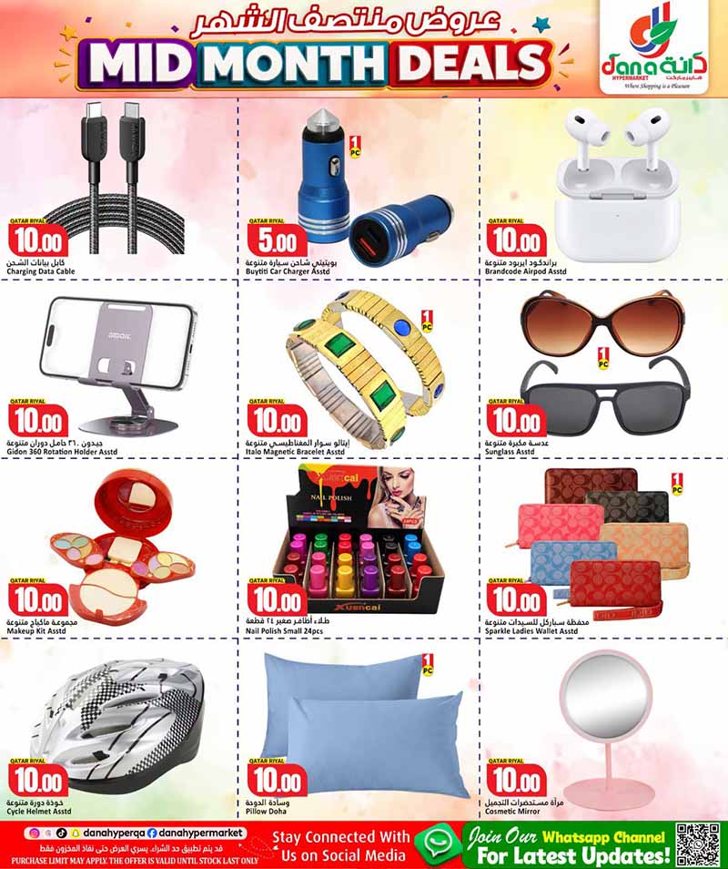 Dana Hypermarket Qatar offers — Dana Hypermarket Al-Wakrah MID MONTH DEALS (Groceries), flyer page 13 of 15