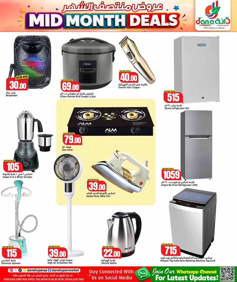 Dana Hypermarket Qatar offers — Dana Hypermarket Al-Wakrah MID MONTH DEALS (Groceries), flyer page 14 of 15