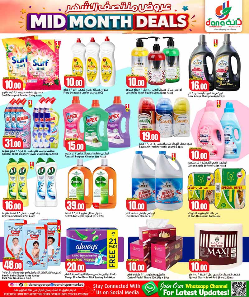 Dana Hypermarket Qatar offers — Dana Hypermarket Al-Wakrah MID MONTH DEALS (Groceries), flyer page 9 of 15