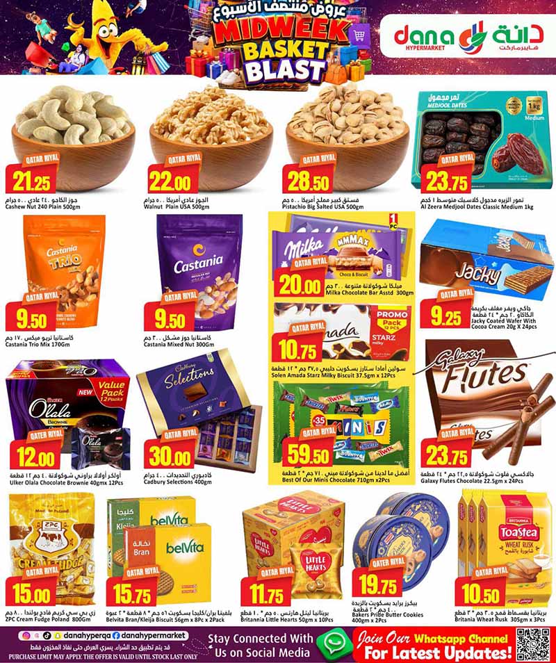 Dana Hypermarket Al-Wakrah MIDWEEK BASKET BLAST — flyer page 3 of 8