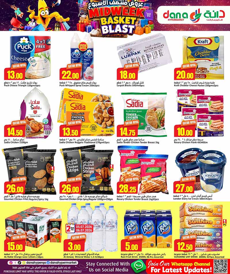 Dana Hypermarket Al-Wakrah MIDWEEK BASKET BLAST — flyer page 4 of 8