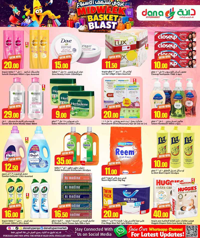 Dana Hypermarket Al-Wakrah MIDWEEK BASKET BLAST — flyer page 6 of 8