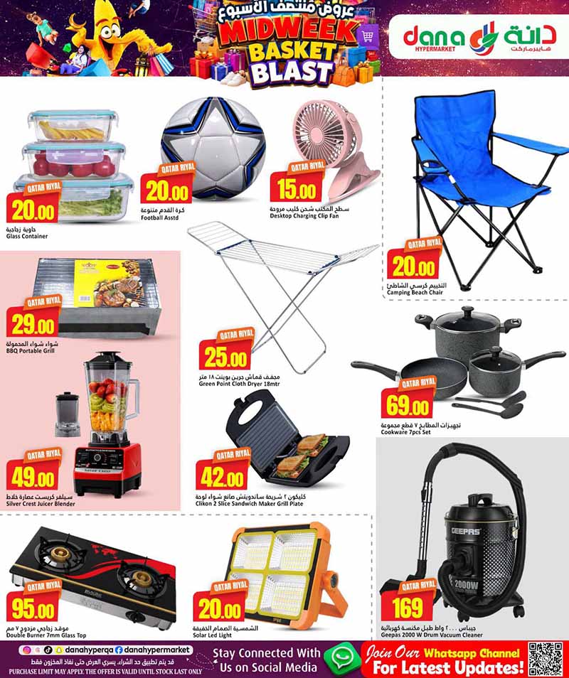 Dana Hypermarket Al-Wakrah MIDWEEK BASKET BLAST — flyer page 7 of 8