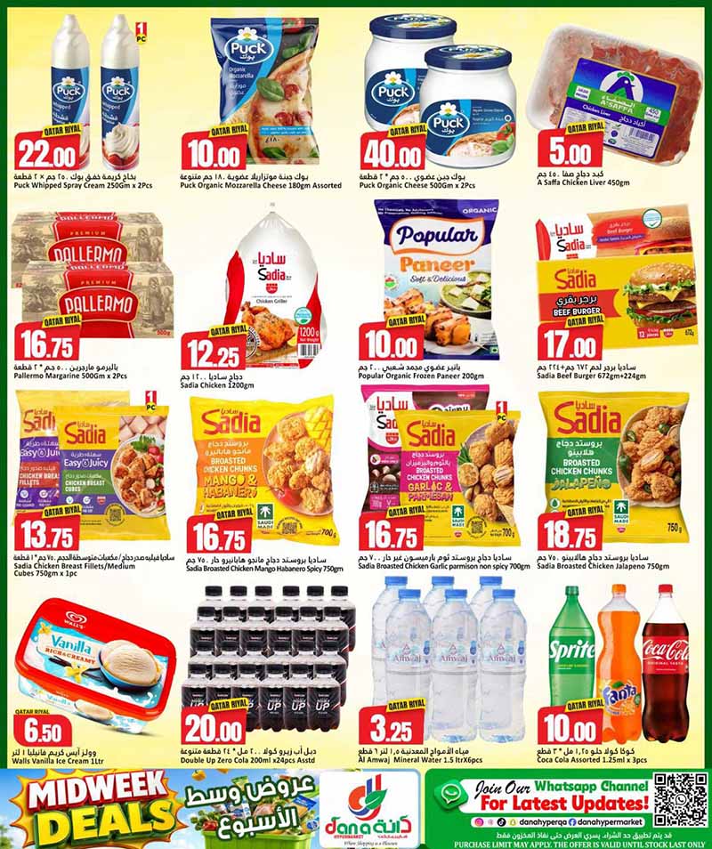 Dana Hypermarket Qatar offers — Dana Hypermarket Al-Wakrah MIDWEEK DEALS (Groceries), flyer page 3 of 9