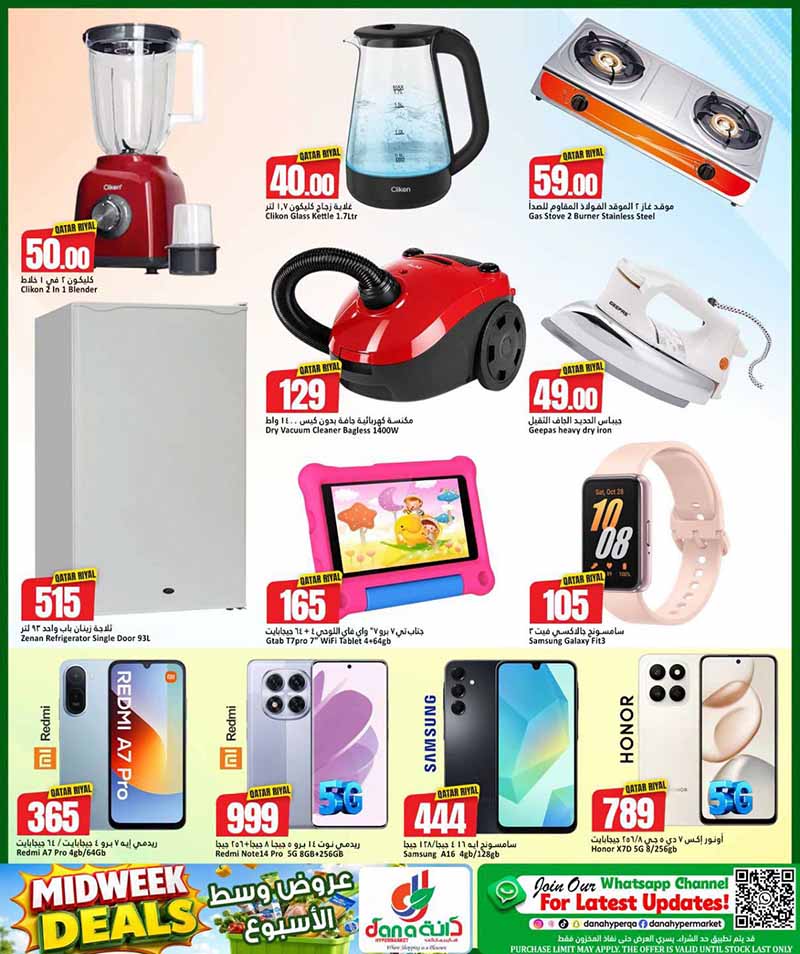 Dana Hypermarket Qatar offers — Dana Hypermarket Al-Wakrah MIDWEEK DEALS (Groceries), flyer page 8 of 9