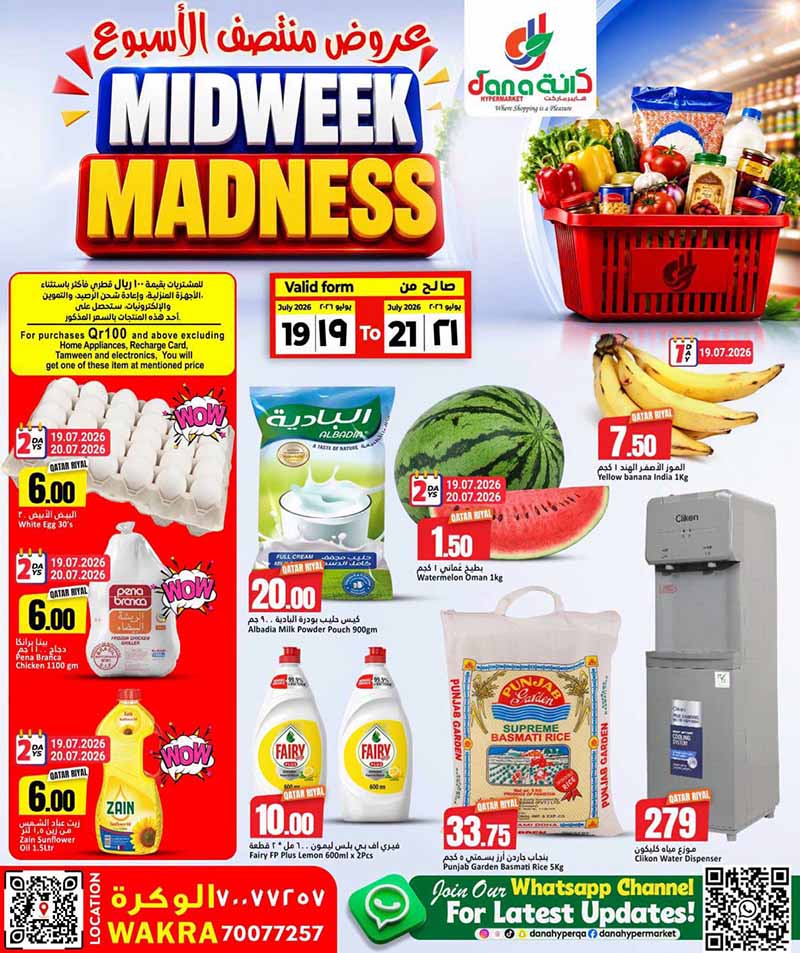 Dana Hypermarket Al-Wakrah MIDWEEK MADNESS