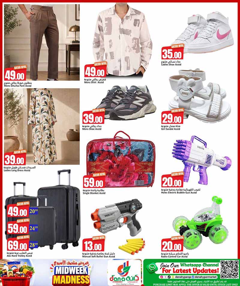 Dana Hypermarket Al-Wakrah MIDWEEK MADNESS — flyer page 7 of 8