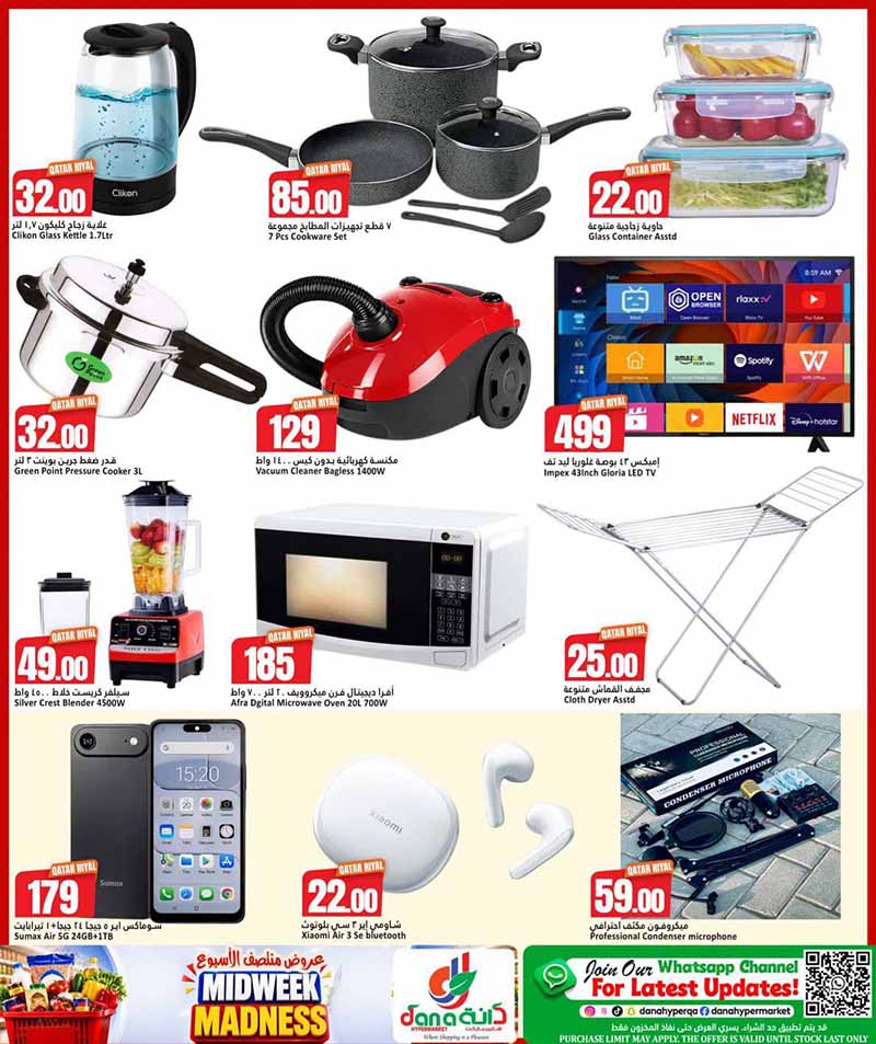 Dana Hypermarket Al-Wakrah MIDWEEK MADNESS — flyer page 8 of 8