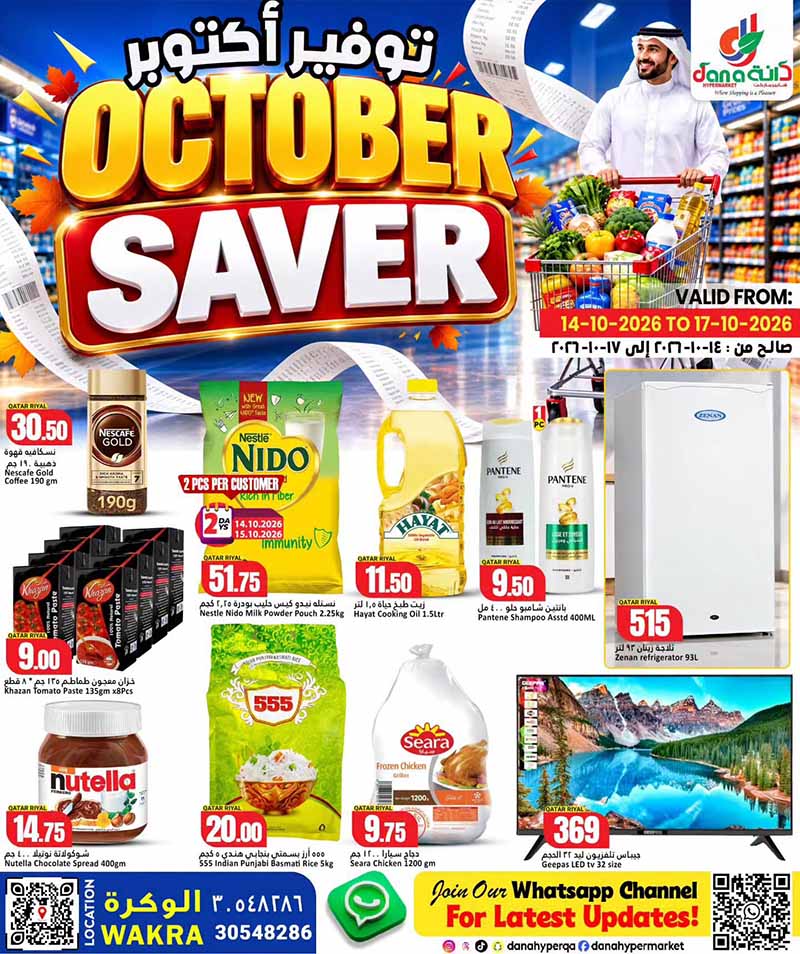 Dana Hypermarket Qatar offers — Dana Hypermarket Al-Wakrah OCTOBER SAVER (Groceries), flyer page 1 of 12