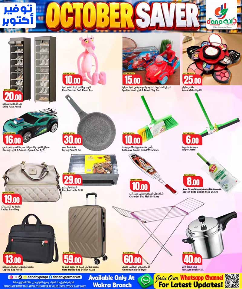 Dana Hypermarket Qatar offers — Dana Hypermarket Al-Wakrah OCTOBER SAVER (Groceries), flyer page 10 of 12