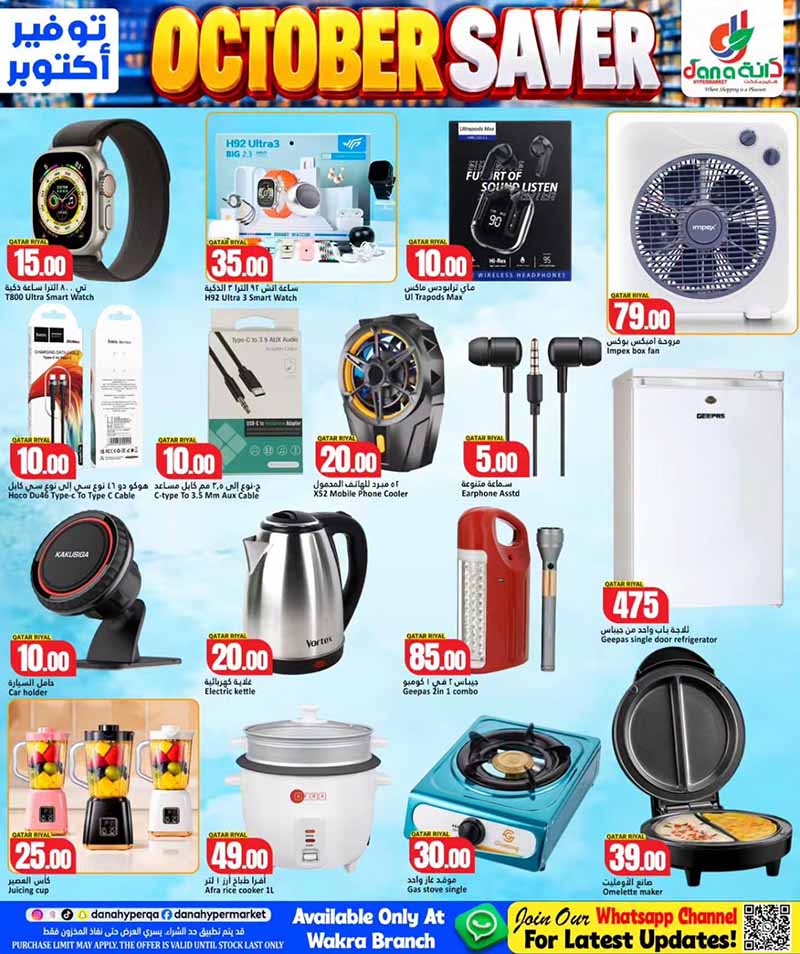 Dana Hypermarket Qatar offers — Dana Hypermarket Al-Wakrah OCTOBER SAVER (Groceries), flyer page 11 of 12