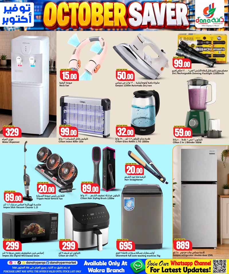 Dana Hypermarket Qatar offers — Dana Hypermarket Al-Wakrah OCTOBER SAVER (Groceries), flyer page 12 of 12