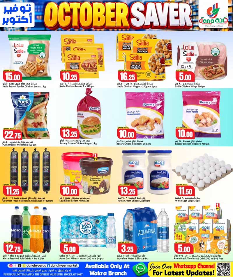 Dana Hypermarket Qatar offers — Dana Hypermarket Al-Wakrah OCTOBER SAVER (Groceries), flyer page 3 of 12