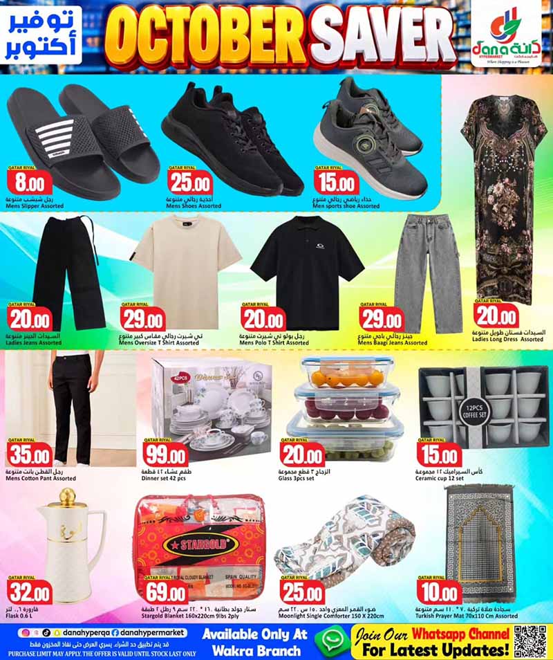 Dana Hypermarket Qatar offers — Dana Hypermarket Al-Wakrah OCTOBER SAVER (Groceries), flyer page 9 of 12