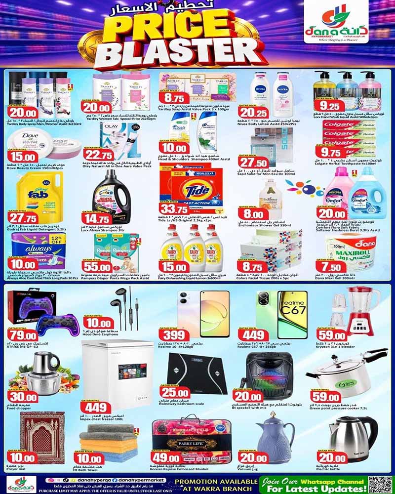 Dana Hypermarket Qatar offers — Dana Hypermarket Al-Wakrah PRICE BLASTER (Groceries, Beauty, Electronics), flyer page 2 of 4