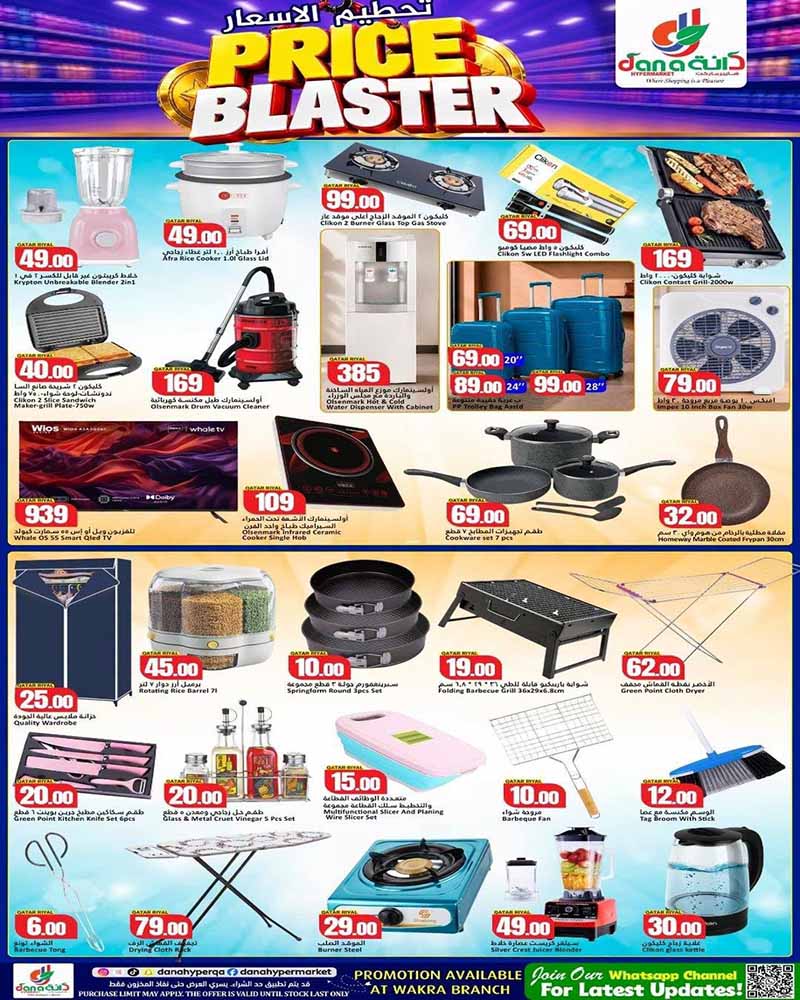 Dana Hypermarket Qatar offers — Dana Hypermarket Al-Wakrah PRICE BLASTER (Groceries, Beauty, Electronics), flyer page 3 of 4