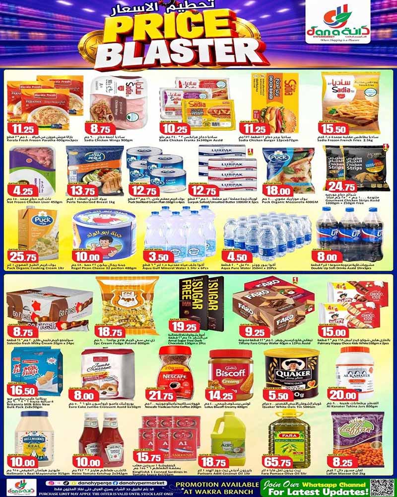Dana Hypermarket Qatar offers — Dana Hypermarket Al-Wakrah PRICE BLASTER (Groceries, Beauty, Electronics), flyer page 4 of 4