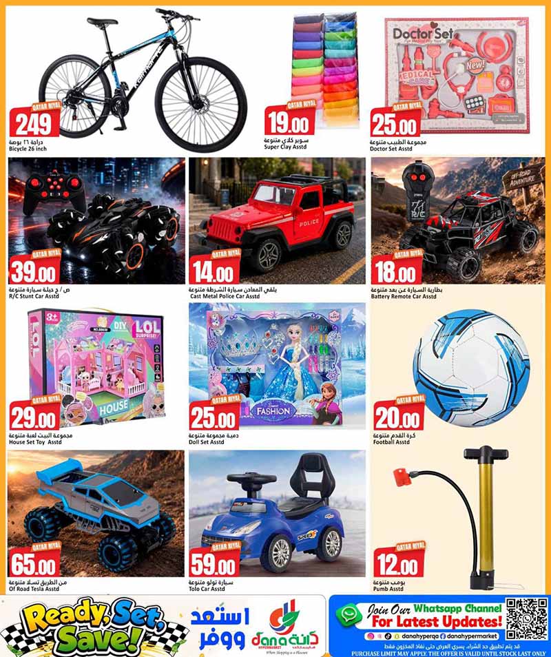 Dana Hypermarket Al-Wakrah READY, SET, SAVE — flyer page 12 of 15