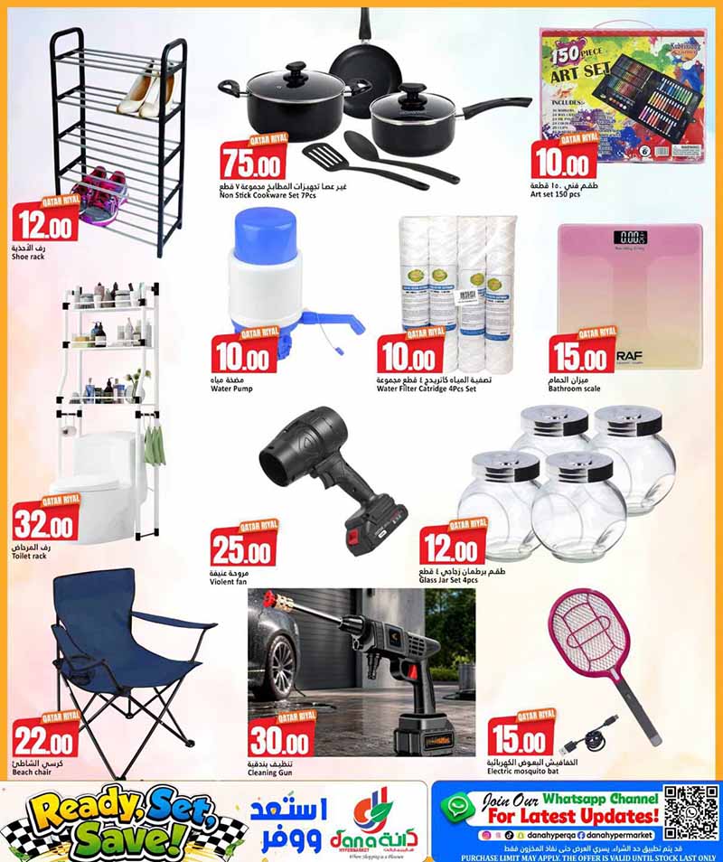 Dana Hypermarket Al-Wakrah READY, SET, SAVE — flyer page 13 of 15