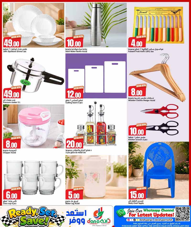Dana Hypermarket Al-Wakrah READY, SET, SAVE — flyer page 14 of 15
