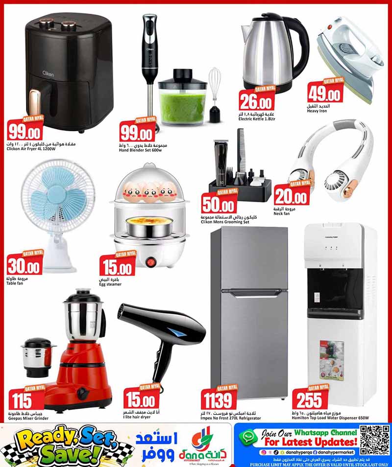 Dana Hypermarket Al-Wakrah READY, SET, SAVE — flyer page 15 of 15