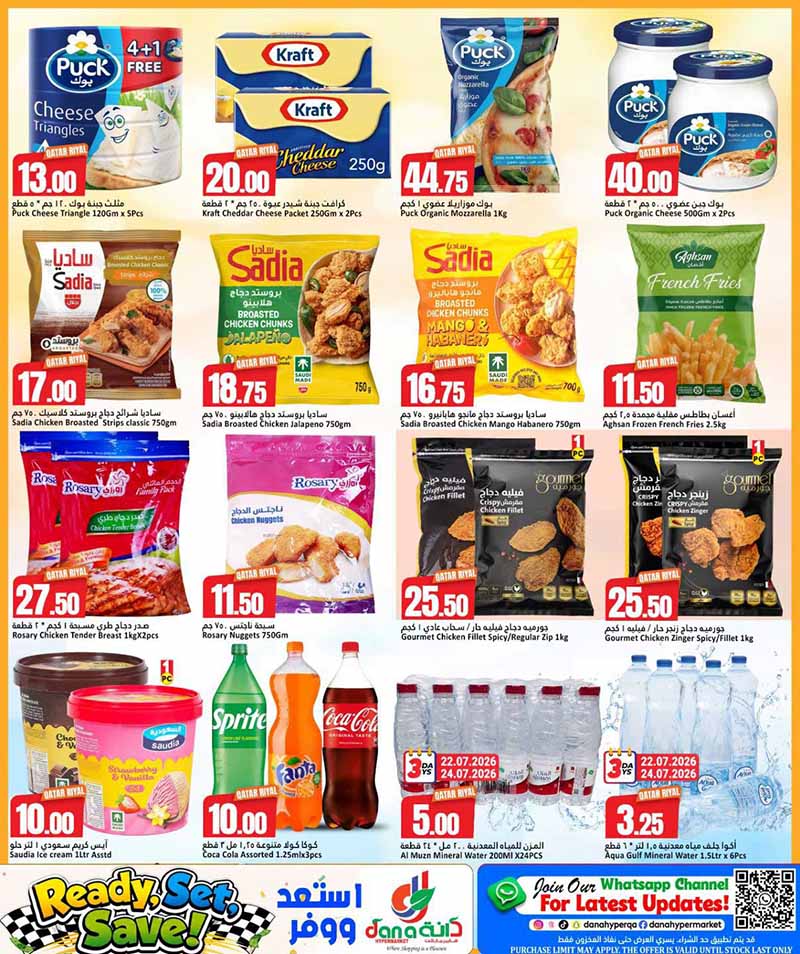 Dana Hypermarket Al-Wakrah READY, SET, SAVE — flyer page 3 of 15