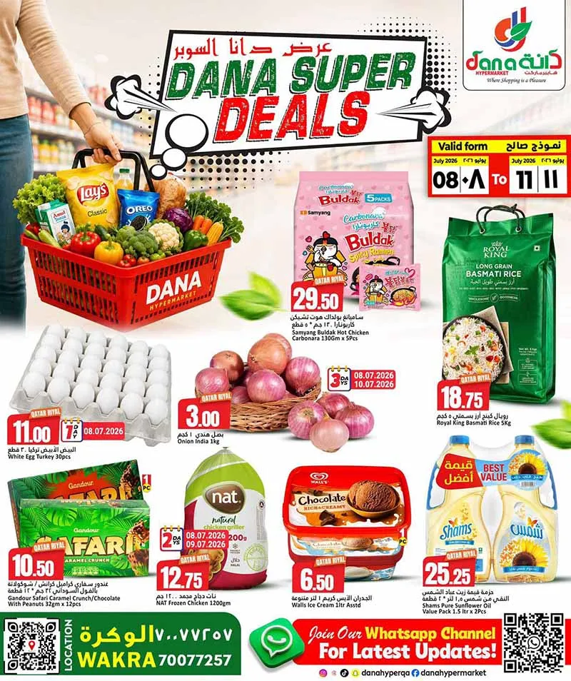 Dana Hypermarket Al-Wakrah SUPER DEALS — flyer page 2 of 39