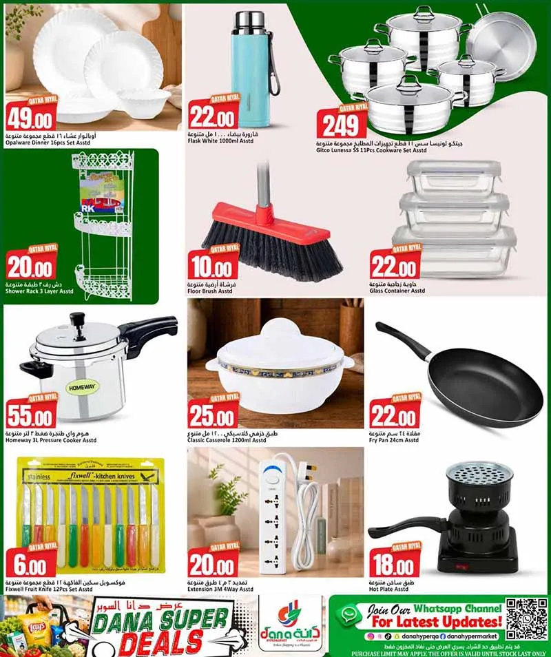 Dana Hypermarket Al-Wakrah SUPER DEALS — flyer page 5 of 39
