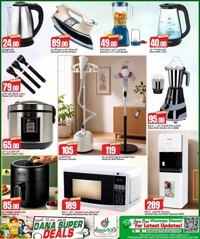 Dana Hypermarket Al-Wakrah SUPER DEALS — flyer page 7 of 39