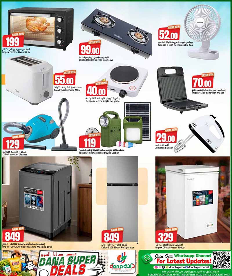 Dana Hypermarket Al-Wakrah SUPER DEALS — flyer page 12 of 39