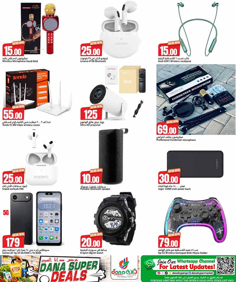 Dana Hypermarket Al-Wakrah SUPER DEALS — flyer page 15 of 39