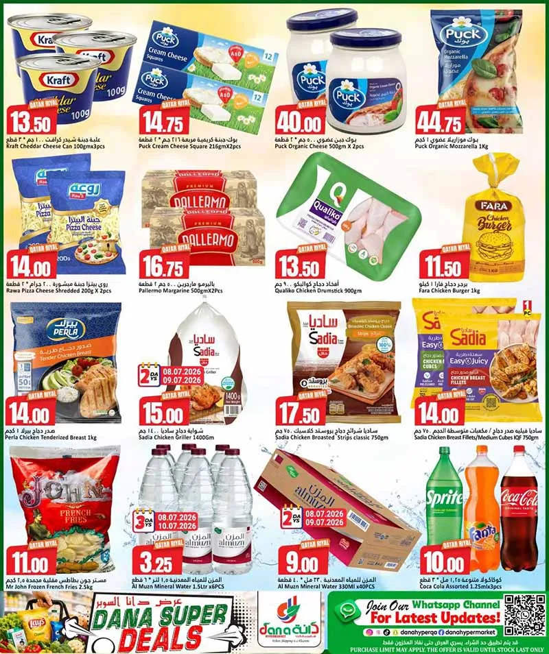 Dana Hypermarket Al-Wakrah SUPER DEALS — flyer page 20 of 39