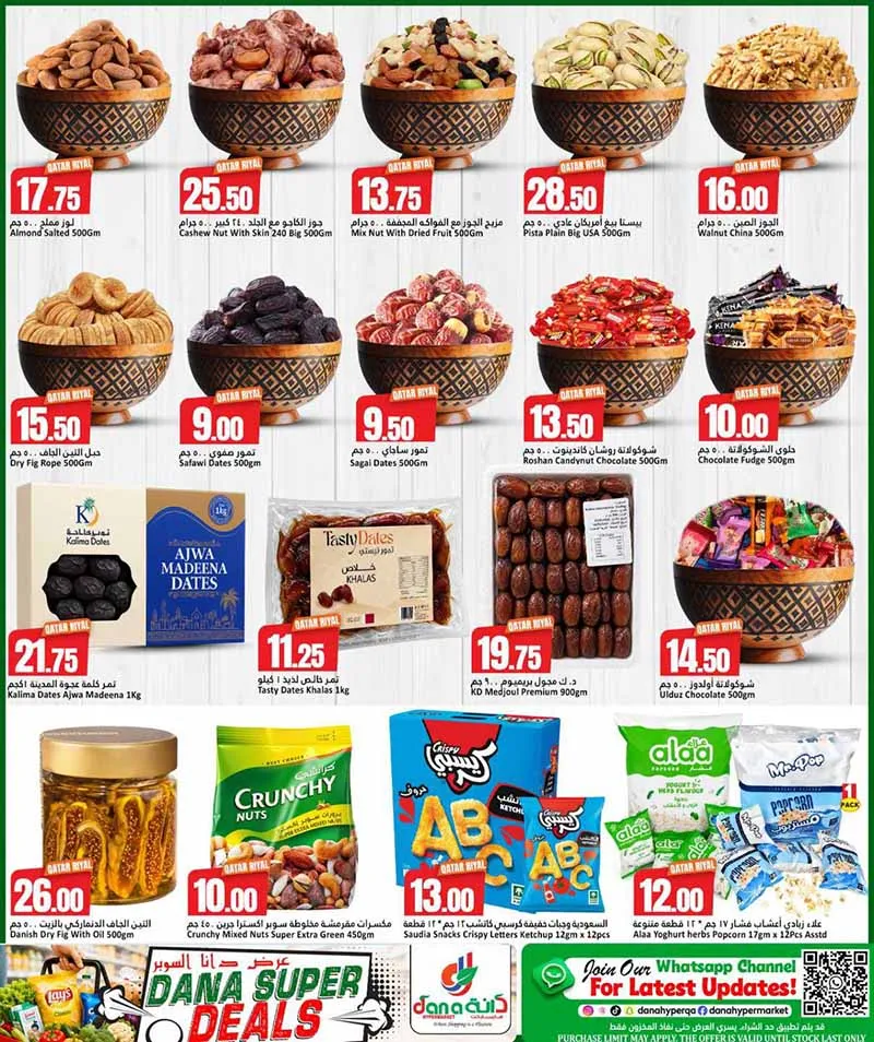 Dana Hypermarket Al-Wakrah SUPER DEALS — flyer page 23 of 39