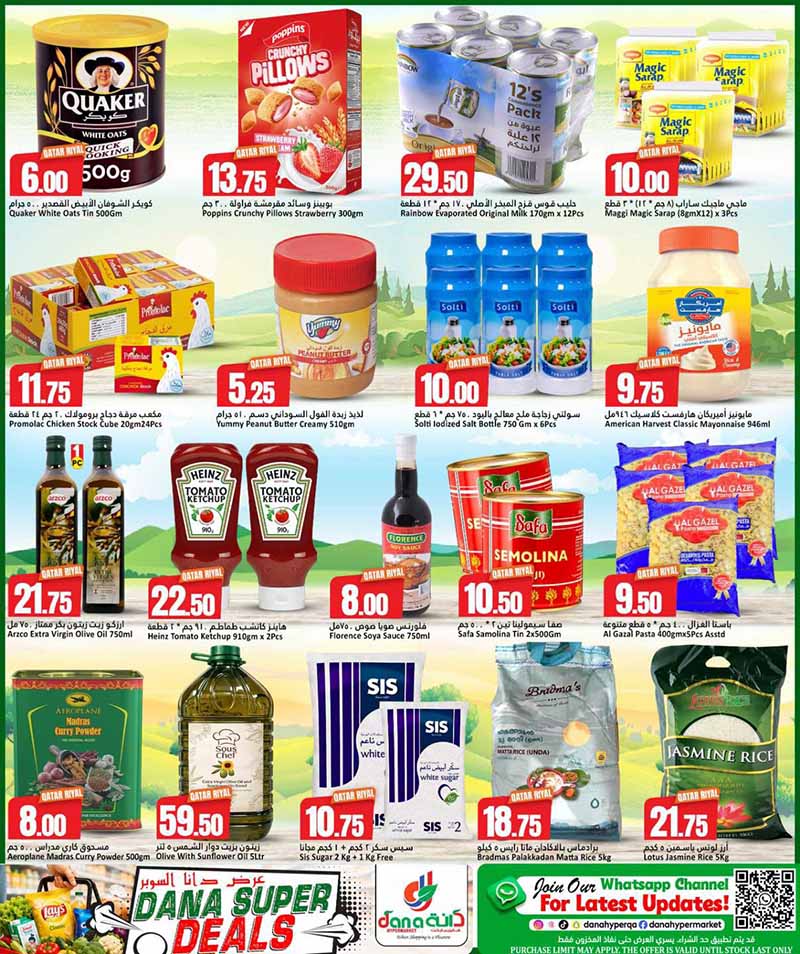 Dana Hypermarket Al-Wakrah SUPER DEALS — flyer page 30 of 39