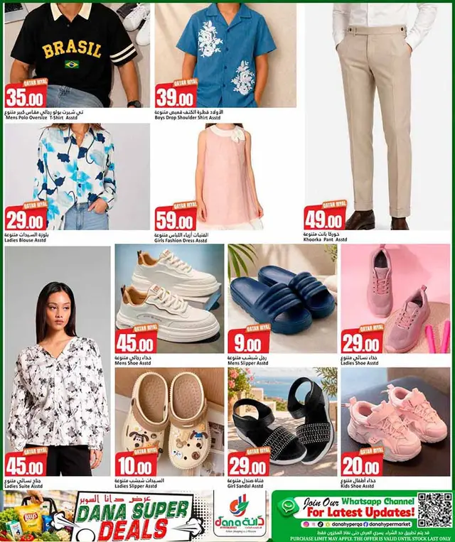 Dana Hypermarket Al-Wakrah SUPER DEALS — flyer page 34 of 39