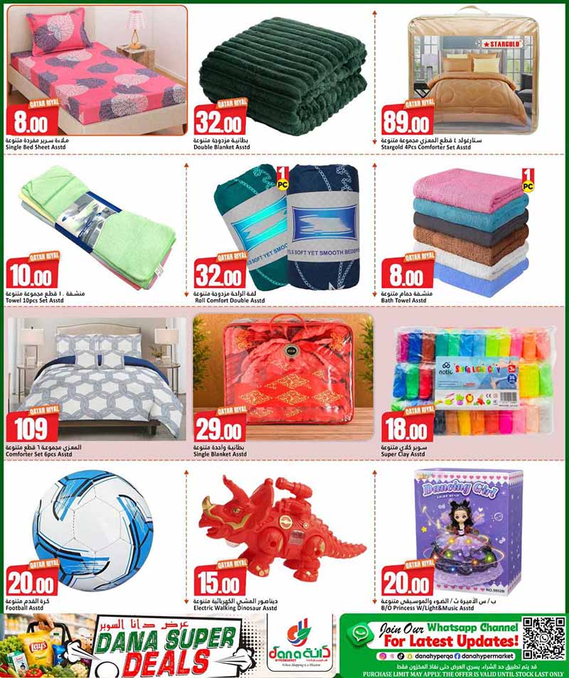 Dana Hypermarket Al-Wakrah SUPER DEALS — flyer page 39 of 39