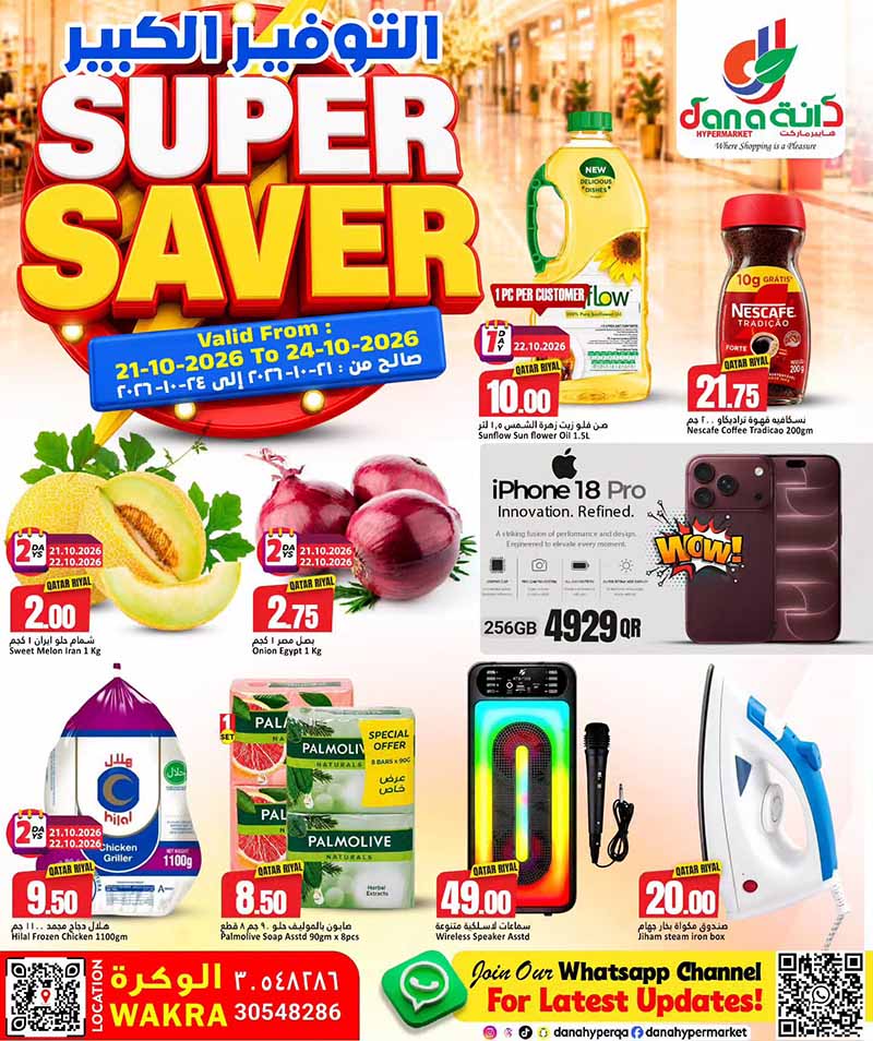 Dana Hypermarket Qatar offers — Dana Hypermarket Al-Wakrah SUPER SAVER (Groceries, Electronics), flyer page 1 of 13