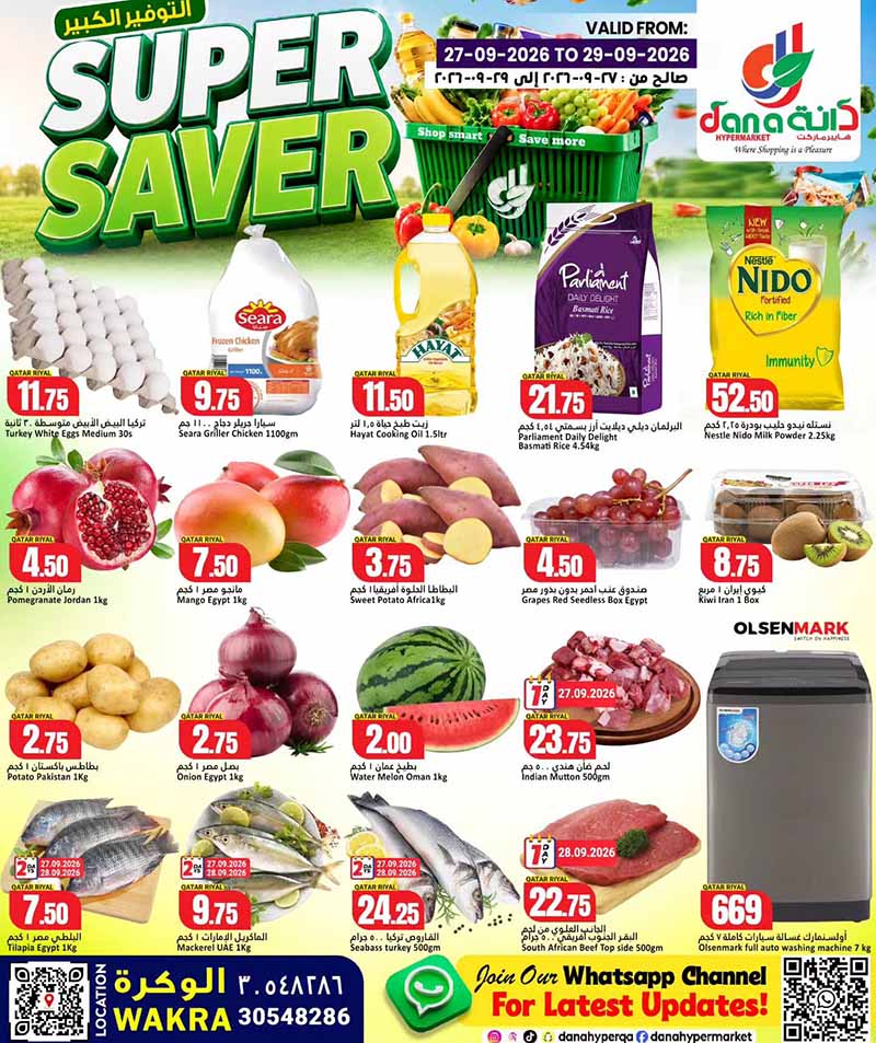 Dana Hypermarket Qatar offers — Dana Hypermarket Al-Wakrah SUPER SAVER (Groceries), flyer page 1 of 6