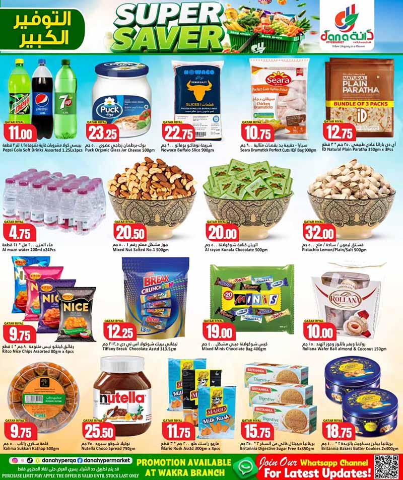 Dana Hypermarket Qatar offers — Dana Hypermarket Al-Wakrah SUPER SAVER (Groceries), flyer page 2 of 6
